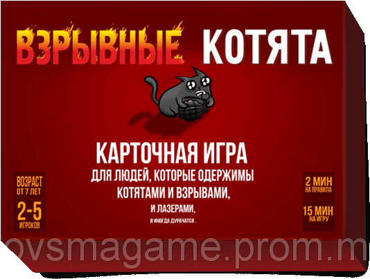 Взрывные Котята - Настольная Игра Взрывные Котята (580x444)