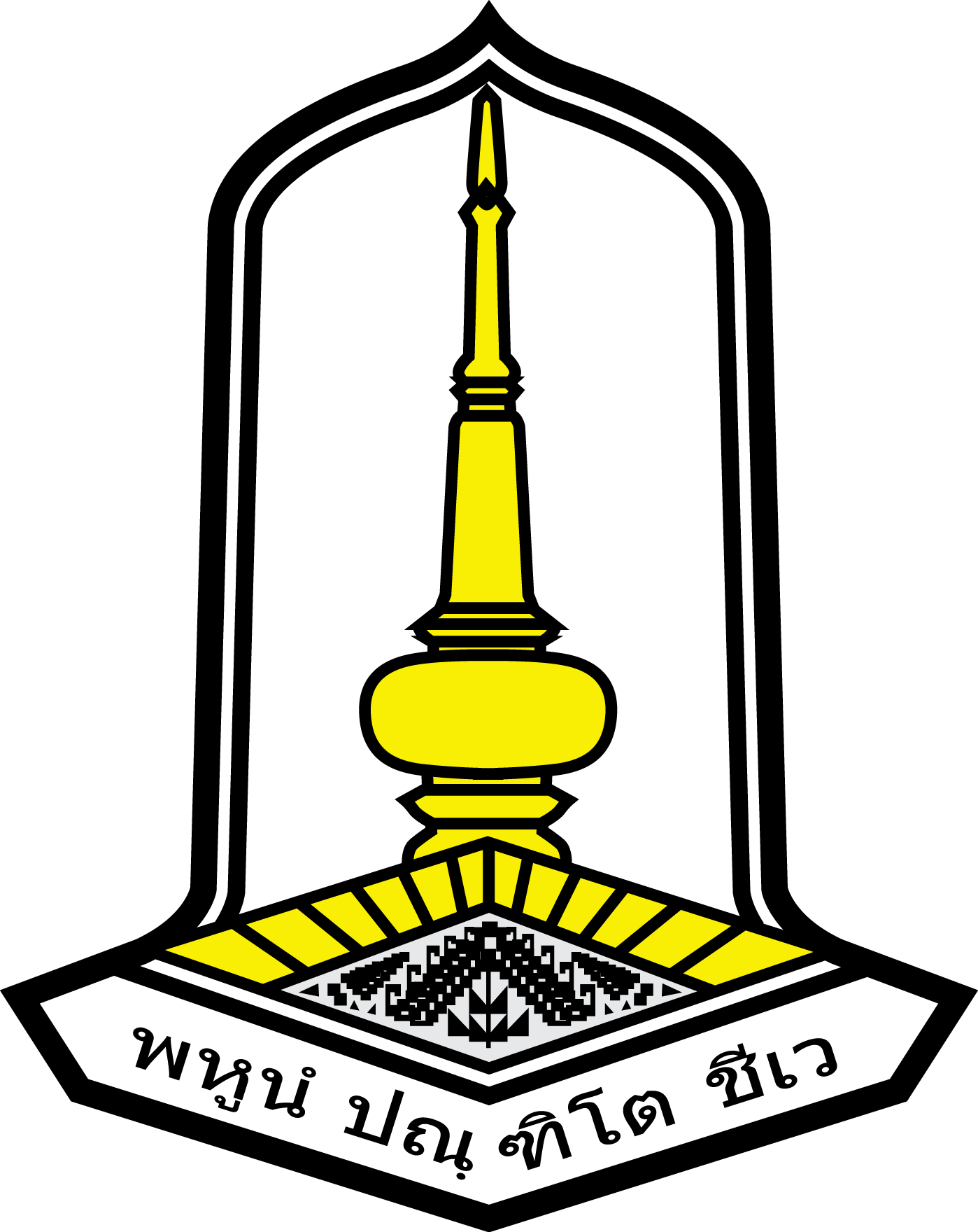 Mahasarakham University Rajabhat Maha Sarakham University - Mahasarakham University Logo Png (1398x1760)