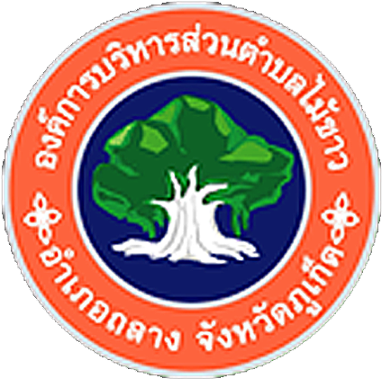 Phuket Signs Client - Mai Khao Sub District Administration Organization (500x500)