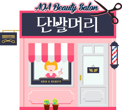 Hongki Shaking His Butt With Aoa's Short Hair - Gif (400x360)