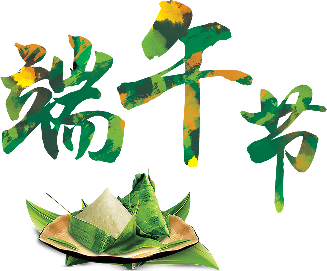 Zongzi Budaya Tionghoa Dragon Boat Festival U7aefu5348 - Zongzi Budaya Tionghoa Dragon Boat Festival U7aefu5348 (1200x1019)