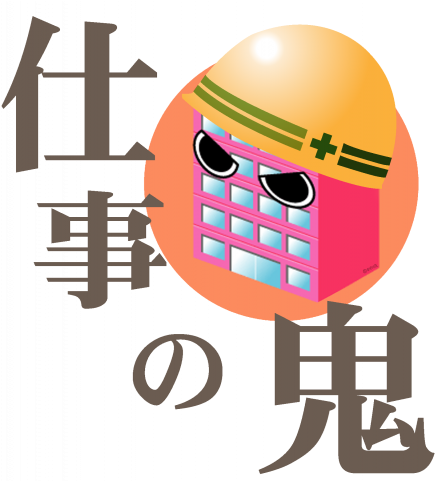 仕事の鬼 - アニメ系cd 鬼哭 -kikoku- 鬼の風水v/岡野麻里安 (480x480)