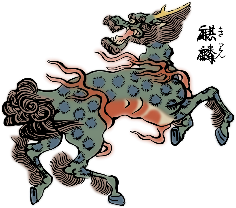 Explore Beast Creature, Japanese Tattoos, And More - Qilin Transparent (800x706)