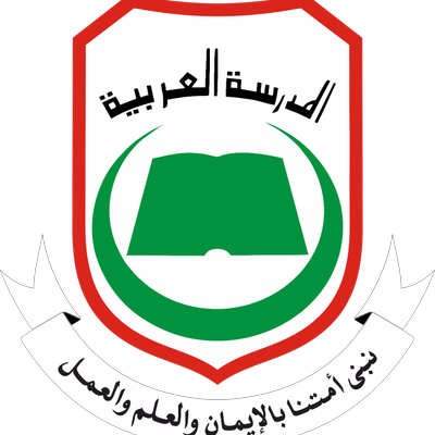 Arabiyya School - Arabiyya School Logo (400x400)