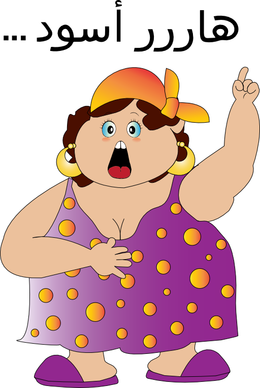 Fat Woman Smiley Emoticon Clipart - Obesity (512x762)
