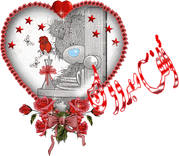 Aug - Happy Teddy Bear Day Gif (432x360)