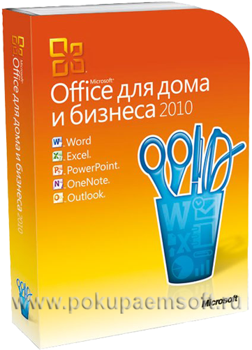 Office 2010 Home And Business Rus Box Вскрыт - Microsoft Office 2010 Home (365x510)