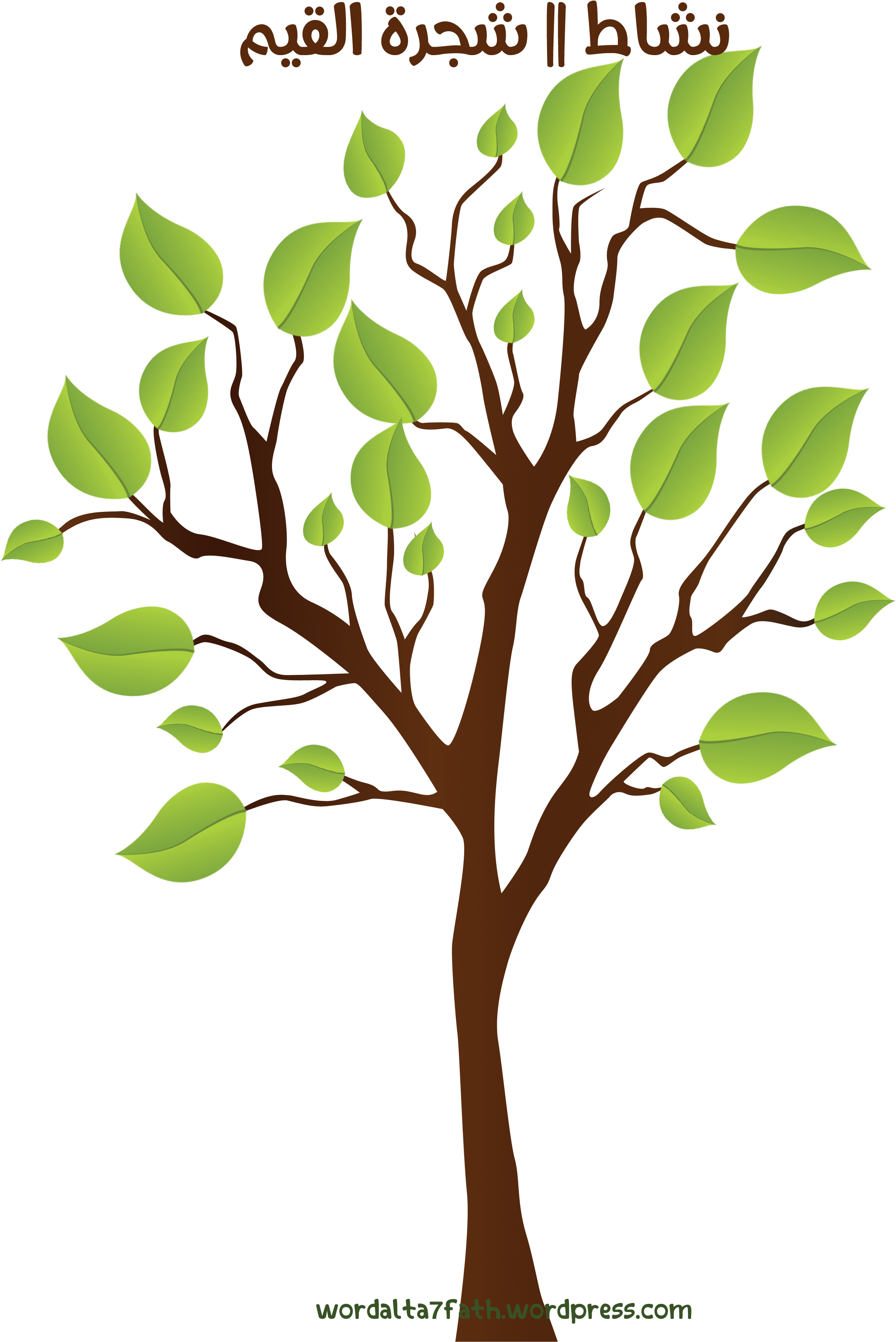Tree No Leaves Clip Art Download - Autumn (2480x3508)