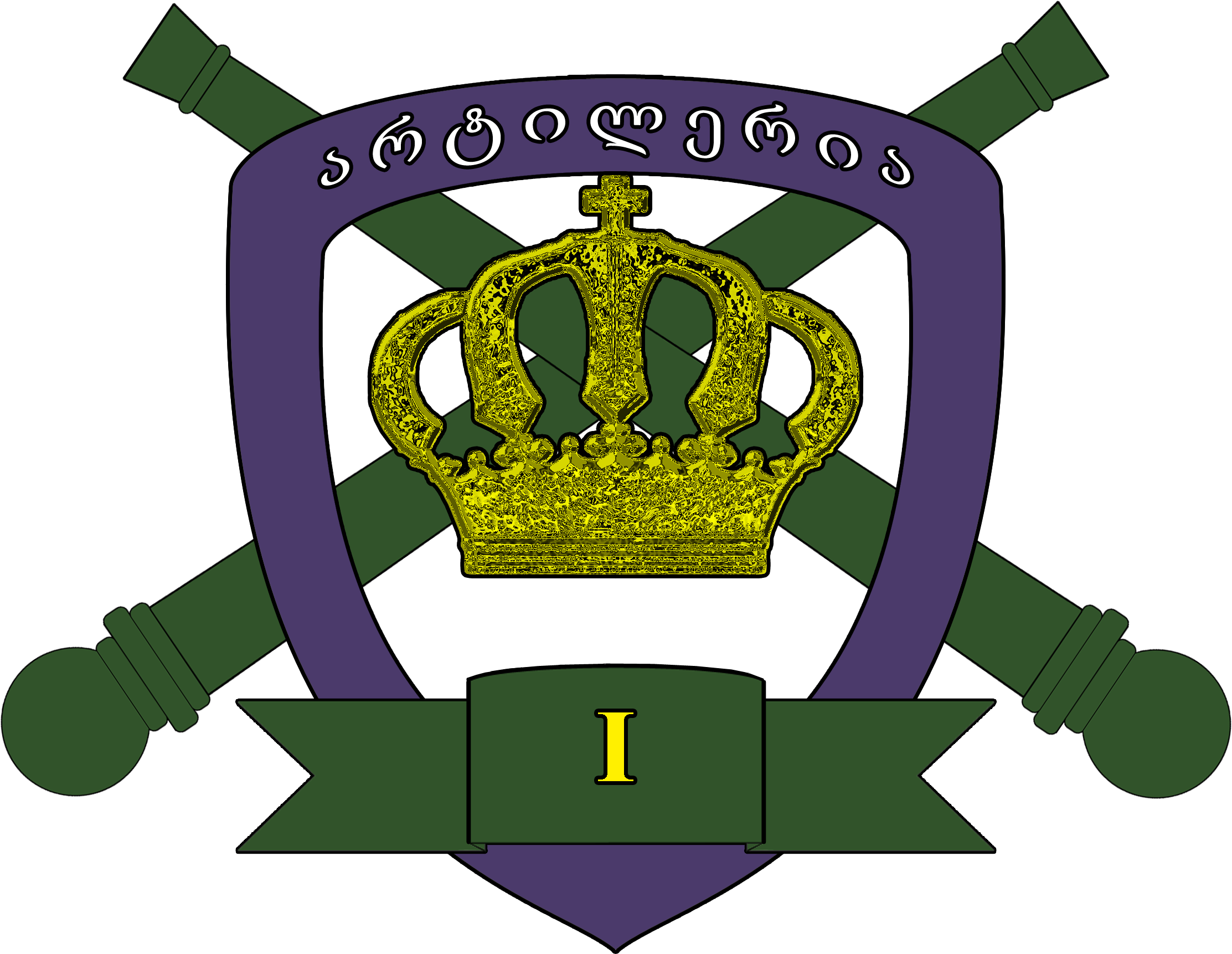 Gaf 1st Artillery Brigade Emblem, Missing Side Phrases - Crest (2225x1722)