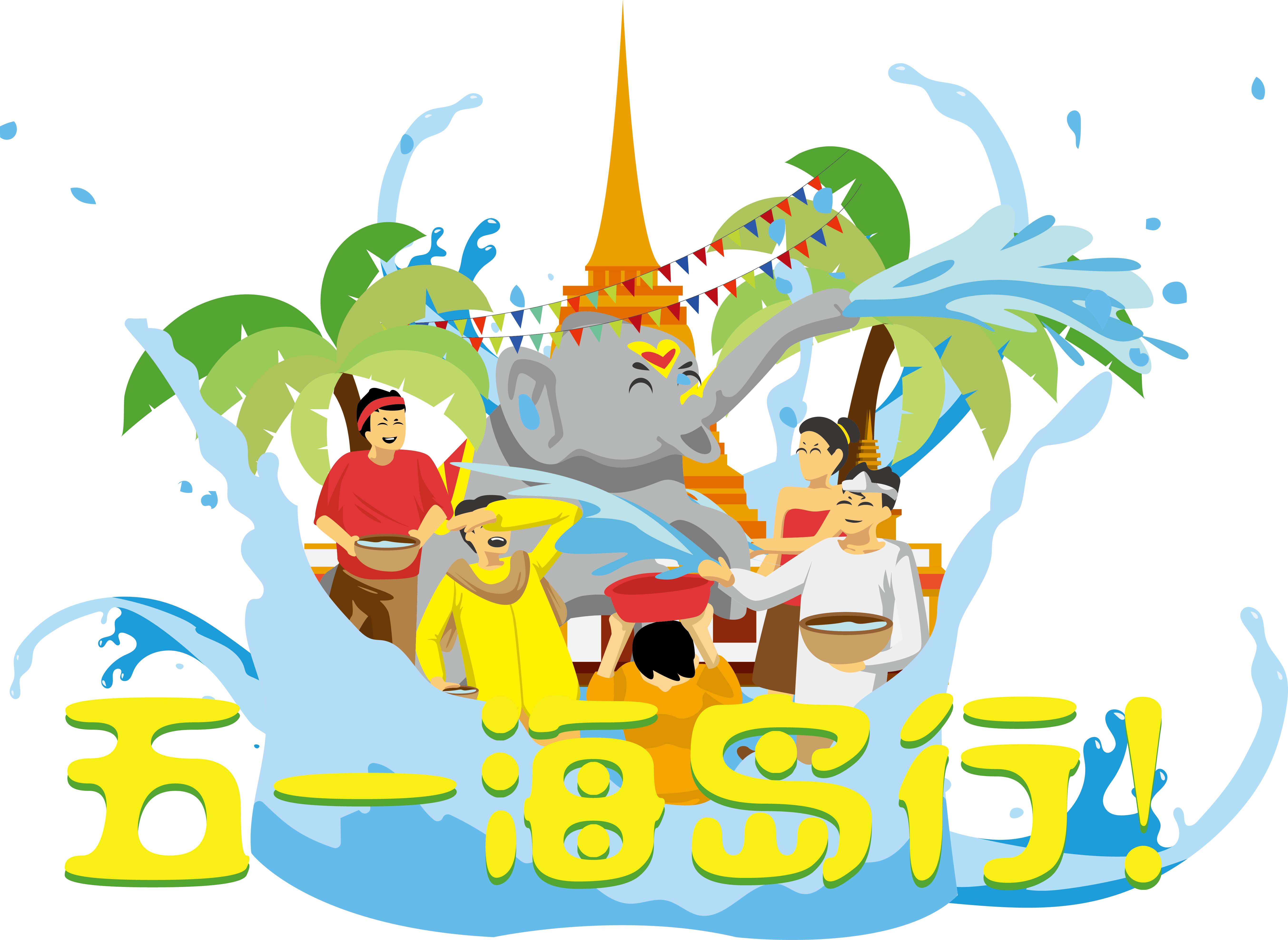 Pattaya Songkran Water Festival Clip Art - Pattaya Songkran Water Festival Clip Art (5413x3951)
