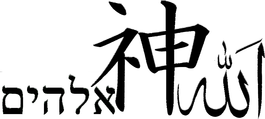 Nama Om Vishnu Padaya Krishna Preshthaya Bhu Tale Srimate - Allah In Arabic (880x435)