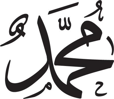 Kaligrafi Hz Muhammad Png - Kaligrafi Hz Muhammad Png (400x348)