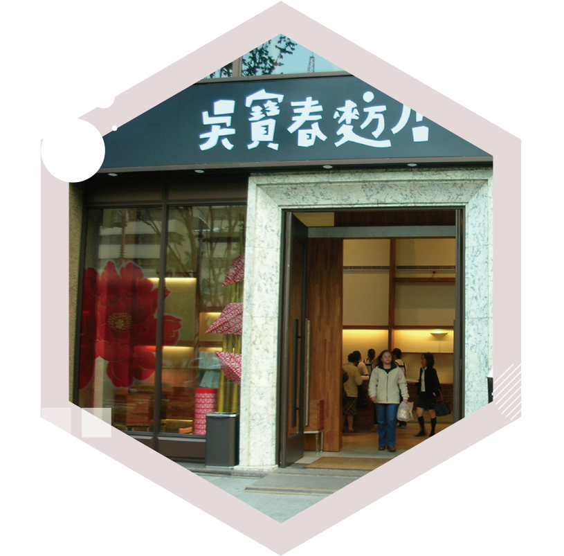 Shed Wu Pao-chun - 吳寶春 (928x896)