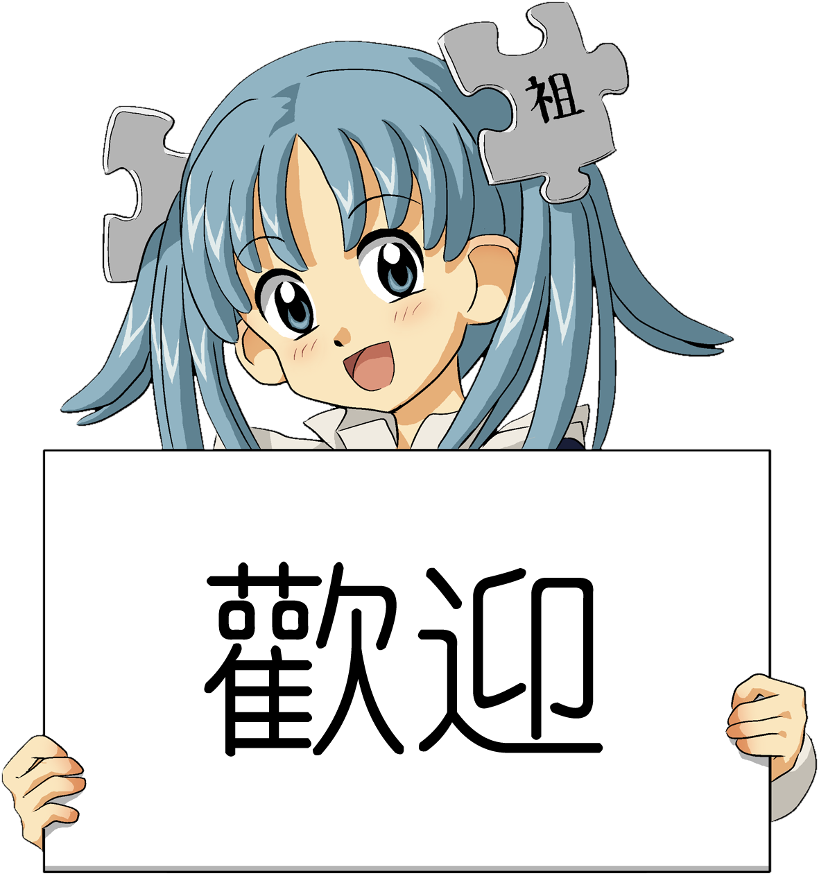 Wikipe-tan Holding A Welcome Sign Cropped - Anime Girl Holding Sign (1181x1263)