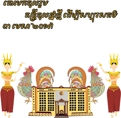 Khmer New Year Concert For Charity At Uc On 3rd April - Notebook Journal Dot-grid,graph,lined,blank No Lined (400x400)