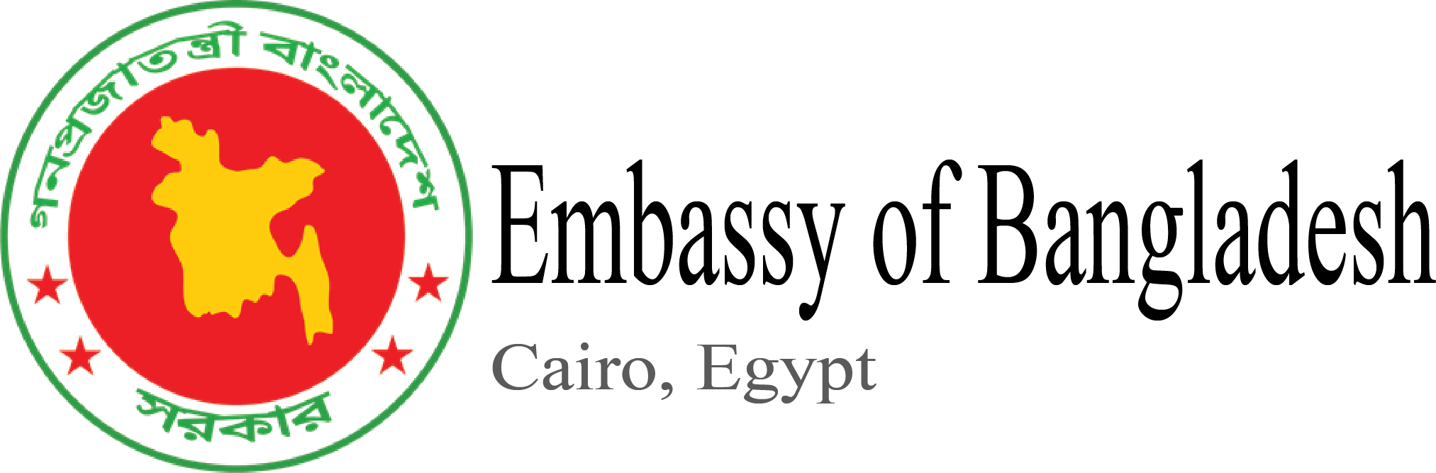 Embassy Of Bangladesh In Egypt - Government Of Bangladesh (2025x667)