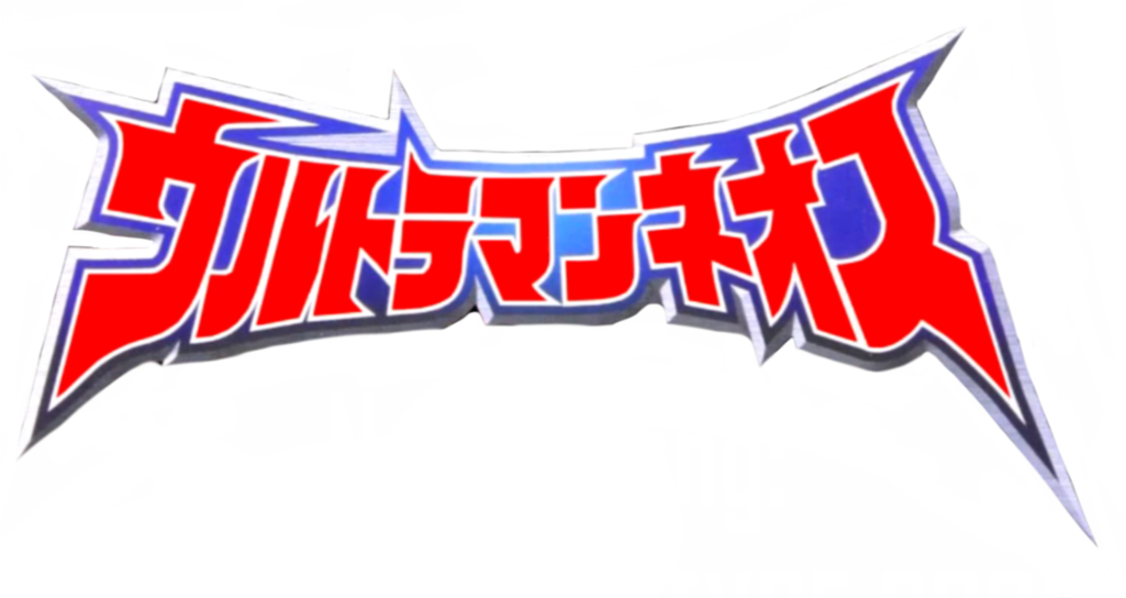 Ultraman Neos Title 2000 Ver By Wallpapperultra16 - Ultraman Neos Logo (1024x576)
