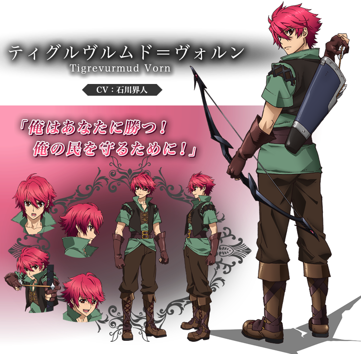 Tigrevurmud Vorn - Lord Marksman And Vanadis Tigre (740x725)