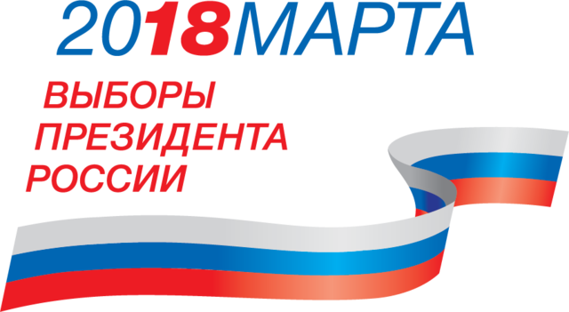 320 × 176 Pixels - Выборы Президента России 2018 (640x351)