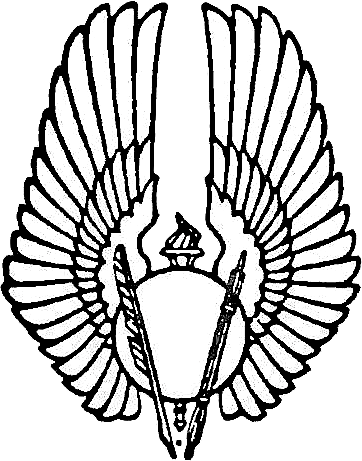 This Is An Illustration From The Title Page Of The - Book (362x461)