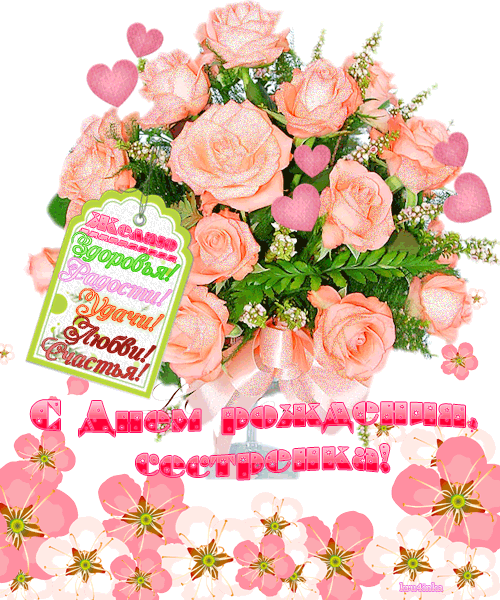 Gif Анимационная Открытка С Букетом, К Которому Прикреплена - Ramo De Rosas Para Ti (500x600)