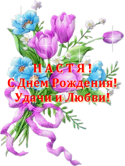 Стася, С Днюхой Give Rose - Bonjour Animated Gifs (400x533)