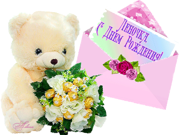 Прикольные Поздравления - White Bear With Flower (600x600)