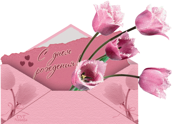 1 - - Анимация С День Рождения Подруга (600x420)