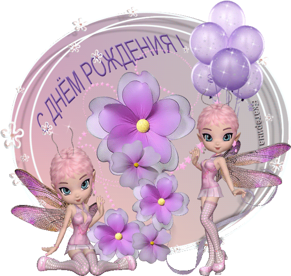 Оболденное Поздравление С Днём Рождения - Днем Рождения Дочек Двойняшек (600x582)