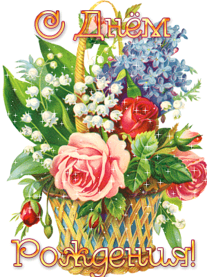 02 Янв 2012 - Vintage Flower Basket (300x400)
