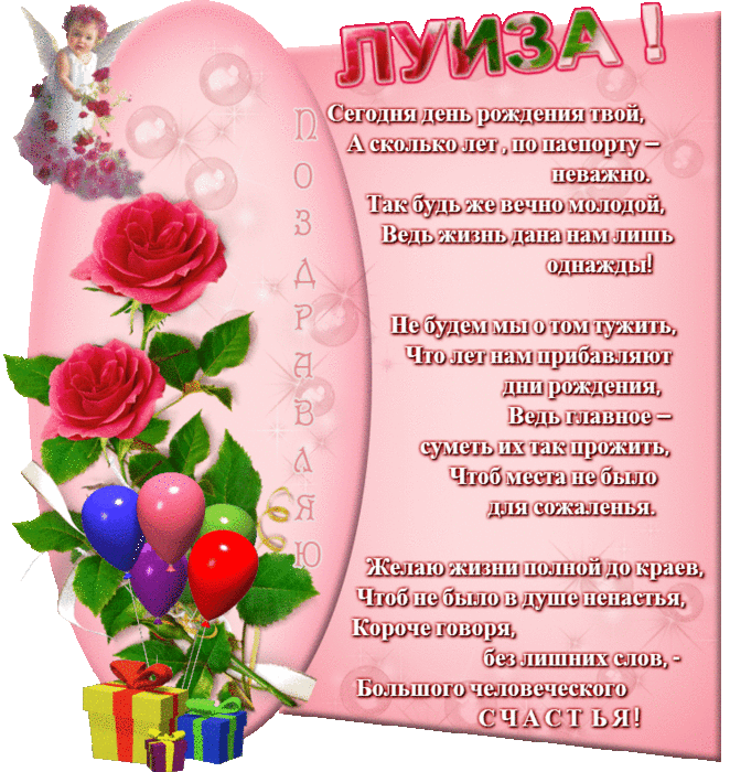 Желаю, Чтобы Ты Была Счастливою, И Рядом Был Всегда - Garden Roses (651x700)