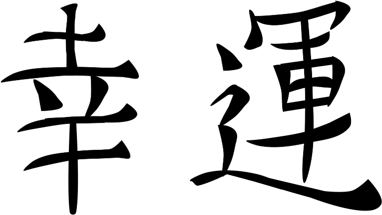 Medium Image - Good Luck In Japanese (800x589)