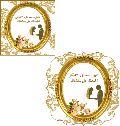 Http - //img633 - Imageshack - Us/img633/2869/xfzx3b - ثيم زواج ذهبي فارغ (407x423)