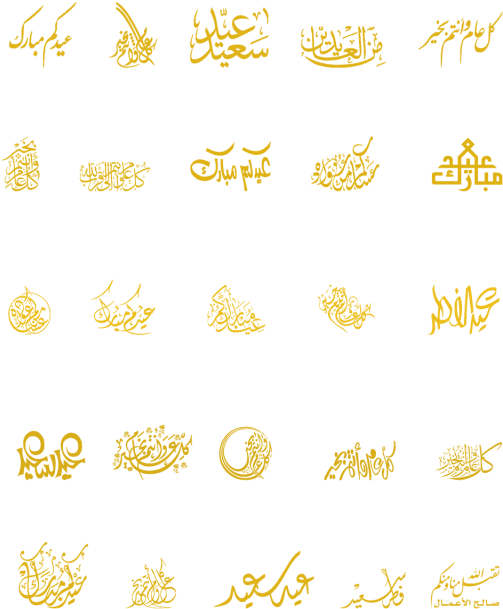 ستايل العيد لون الذهب حزم حر Png و سهم التوجيه - Gold (640x640)