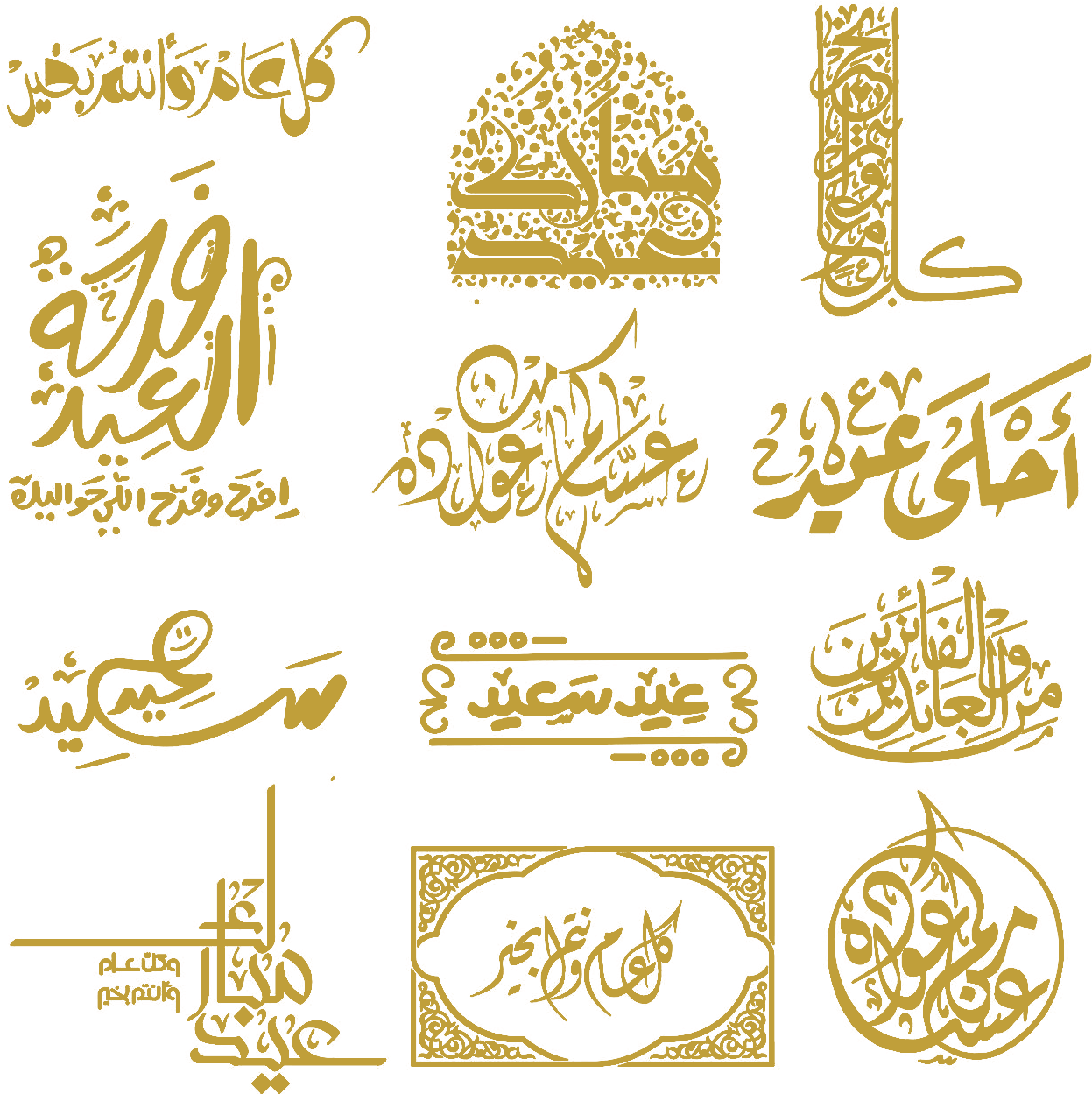 ◕ ◕ ◕ طلبات تصميم الثيَم ↔ الحفل عليك والثيم علينا - Happy Eid Greeting Card Greeting Cards (1280x1280)