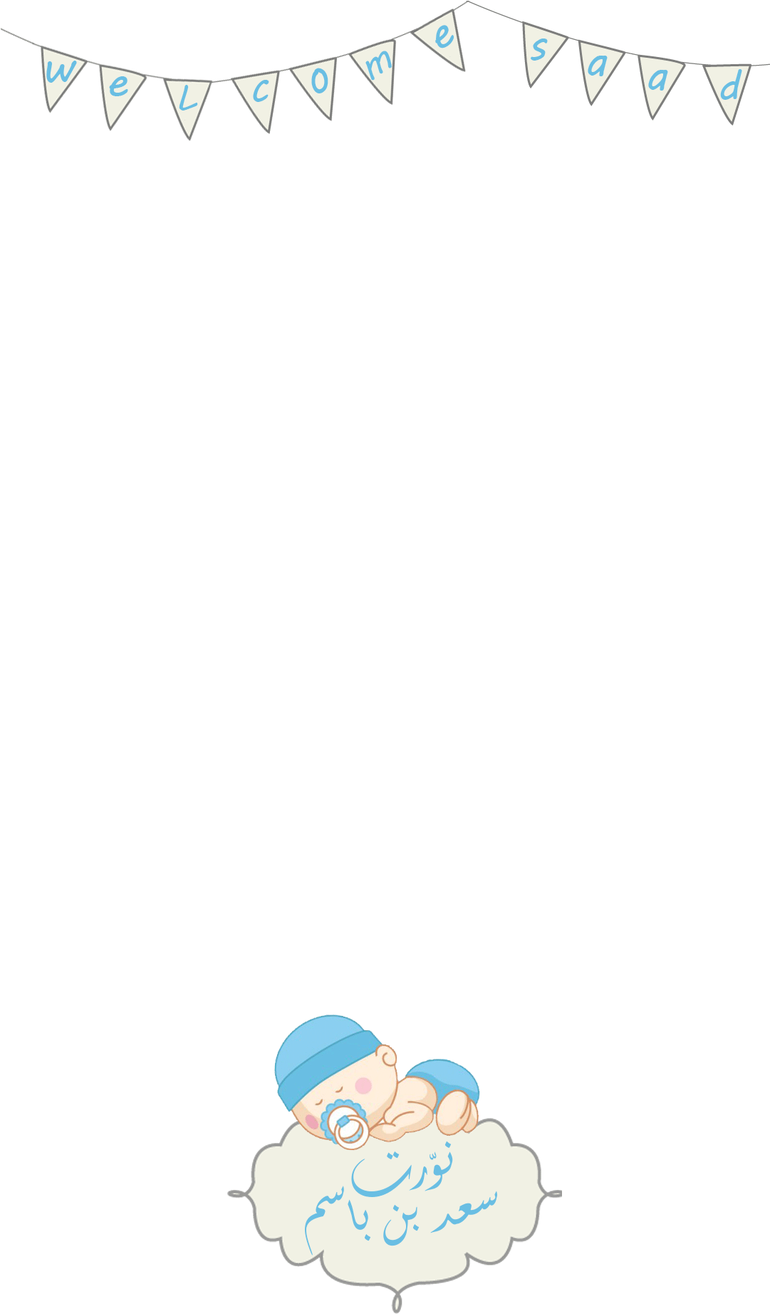 [img] - فلتر بيبي Png (1080x1920)