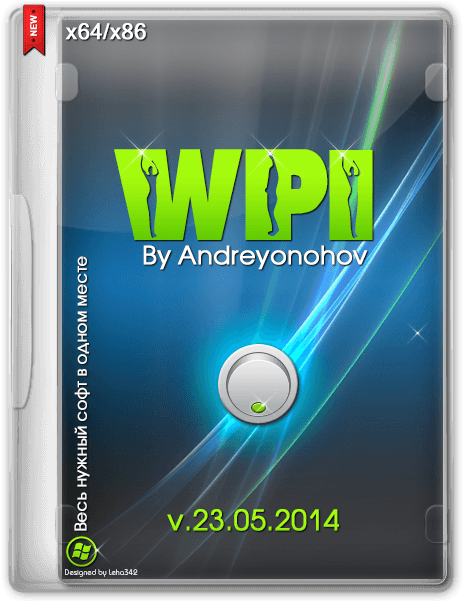 Wpi Dvd V - Multimedia Software (474x600)