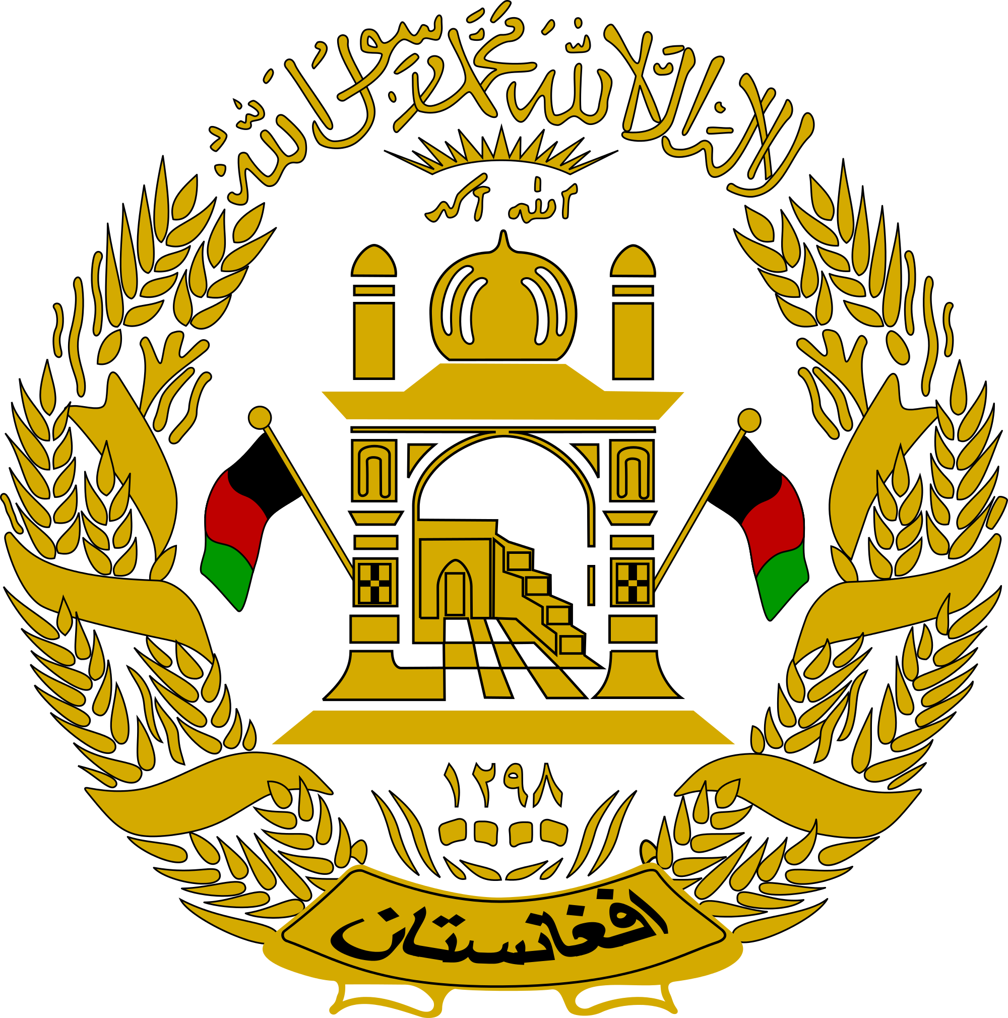 Ministry Of Information And Culture Afghanistan Logo (2000x2020)