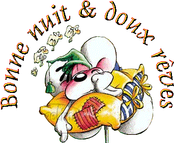 Alors Très Belle Nuit Ma Ninette Qui A Envie D'un Bon - Che (350x350)