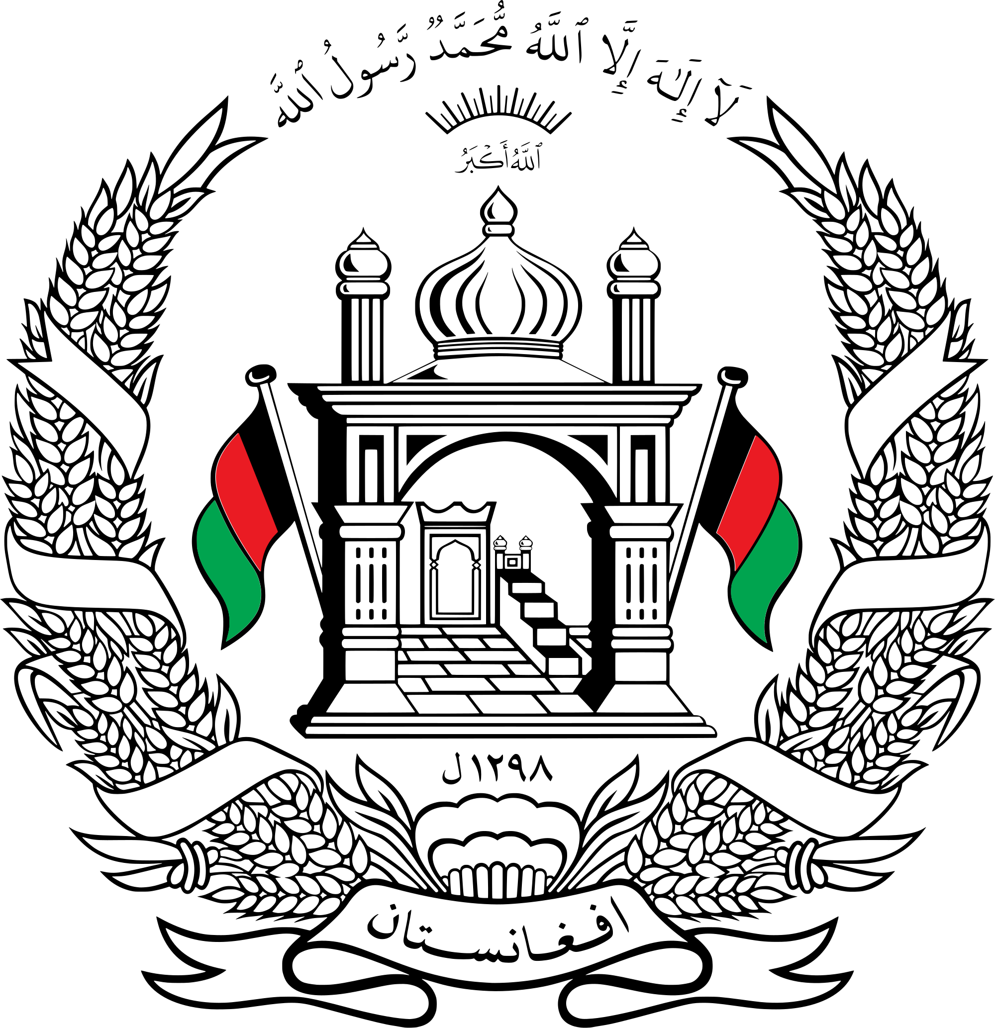 Open - National Symbol Of Afghanistan (2000x2067)