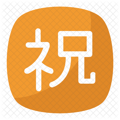 Japanese Congratulations Icon - Illustration (512x512)