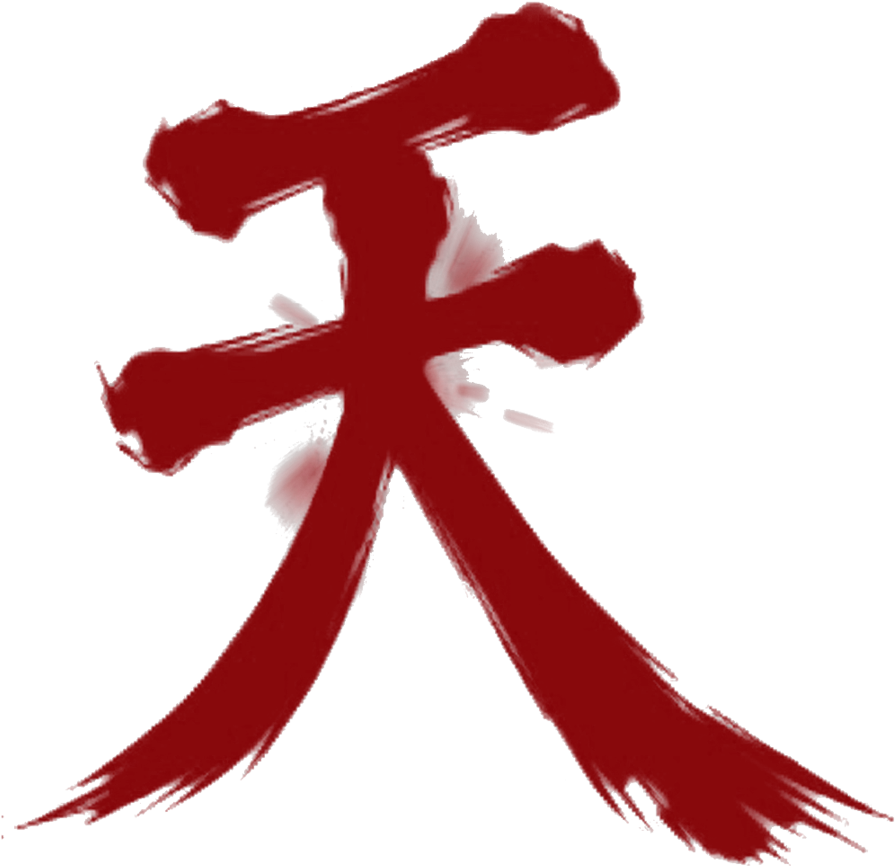 Ten Kanji By Raz5 - Akuma Street Fighter Symbol (905x882)