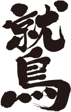 Brushed Japanese As Eagle - Illustration (450x386)