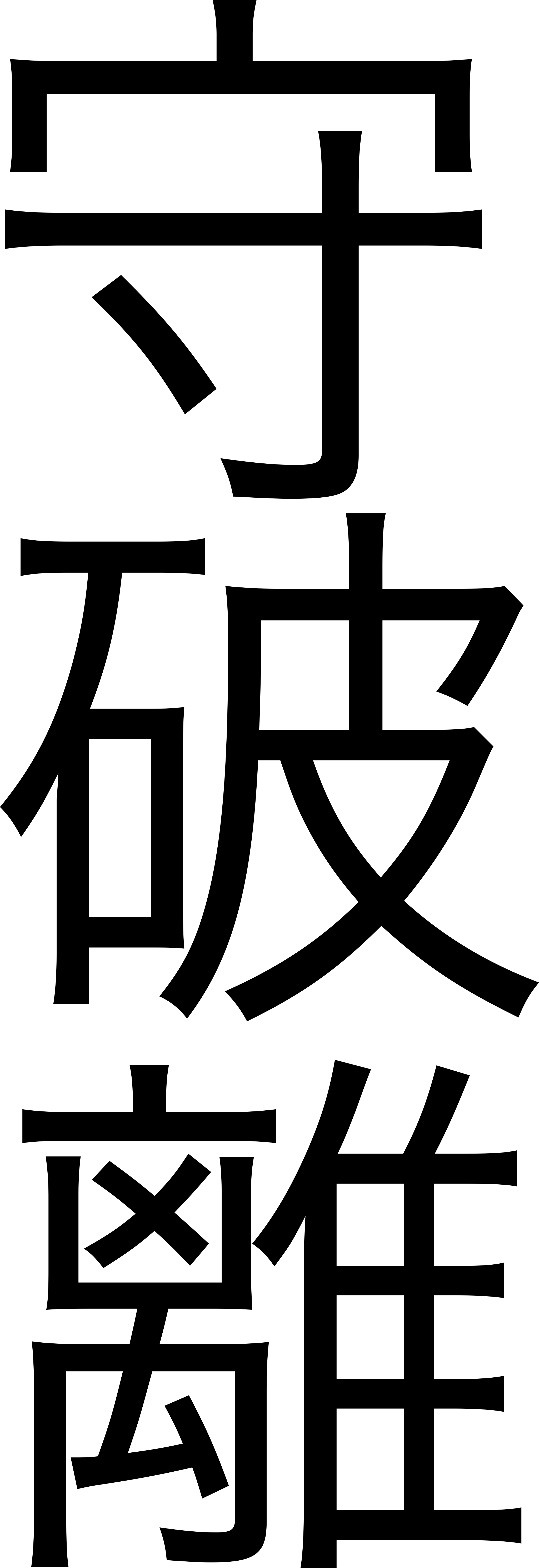 Shuhari Is A Term That Describes The Phases Or Learning - 秘書検定3級突破 2009年版 (2048x5955)