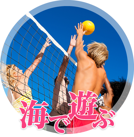 Beachvolleyball Jugend Reisen (440x450)