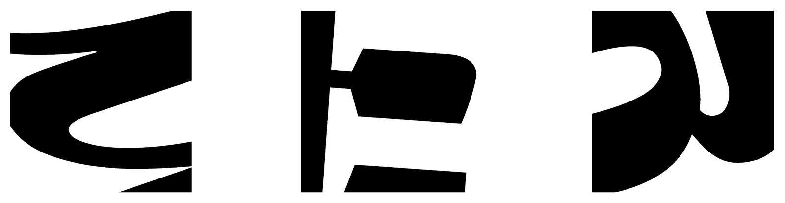 Explore The Physical Shapes Of Letters By Abstracting - Sign (1600x414)