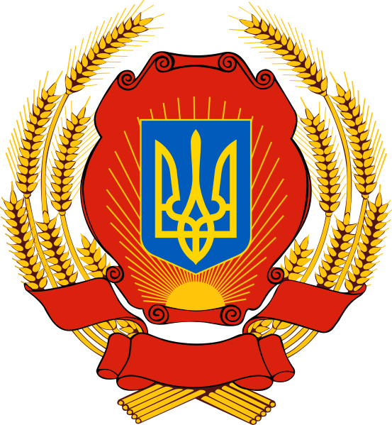 Emblem Of The Ukrainian Ssr - Albania Communist Coat Of Arms (553x599)