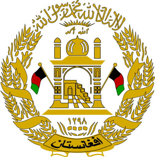 Ministry Of Information And Culture Afghanistan Logo (505x510)