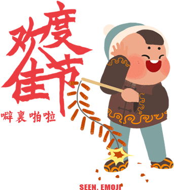 So We Made A Series - Chinese New Year 2018 Emoji (400x400)