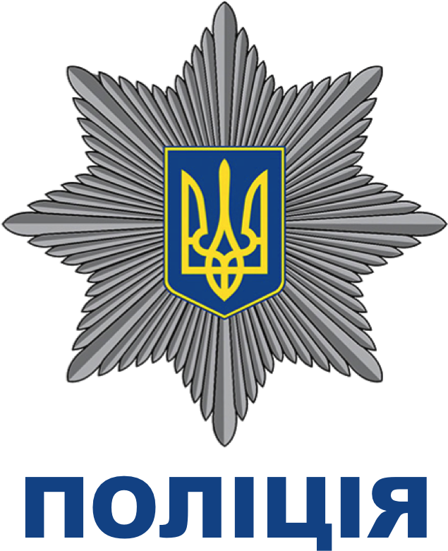 File Ukrainian National Police Logo Png Wikimedia Commons - Ukrainian National Police Logo (654x799)